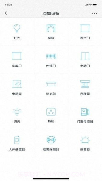 智能屋Z截图2 智能屋Z截图2