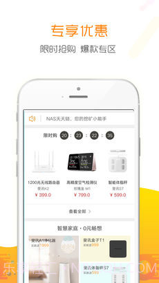 斐讯商城app截图2
