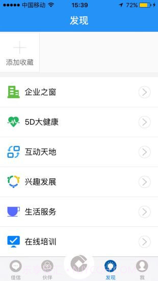 关爱加加截图3 关爱加加截图3