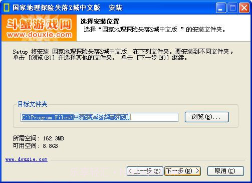 国家地理探险失落Z城中文版截图3