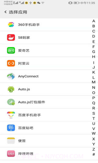 幻影分身双开截图1 幻影分身双开截图1