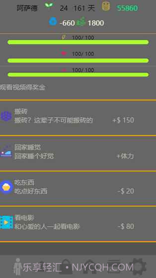 未来人生截图2 未来人生截图2