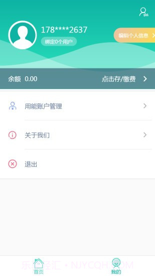 掌上龙江电力截图2