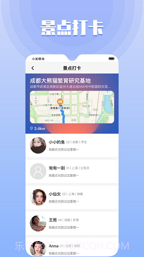 甜尤社交截图2 甜尤社交截图2