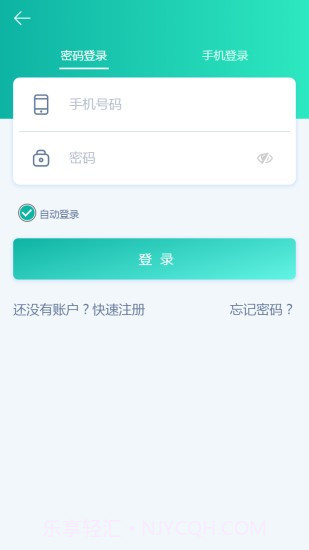掌上龙江电力截图1