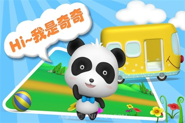 你好奇奇免费版截图3 你好奇奇免费版截图3