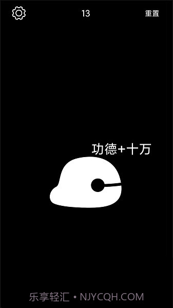 电子木鱼无广告版截图3 电子木鱼无广告版截图3