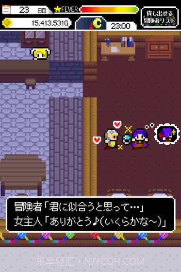 老板娘:冒险者真是单纯呢截图2 老板娘:冒险者真是单纯呢截图2