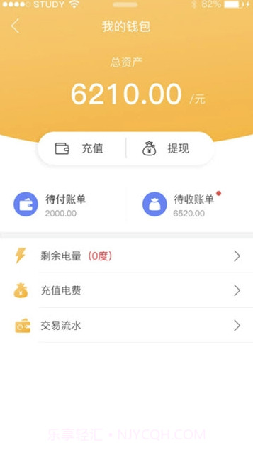 巨匠微居(巨匠微居房屋托管)V1.0.3 截图3 巨匠微居(巨匠微居房屋托管)V1.0.3 截图3