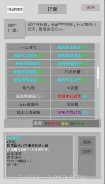 异世修真人截图1 异世修真人截图1