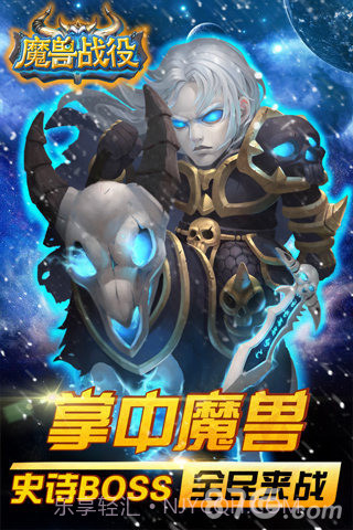 魔兽战役免费版截图1