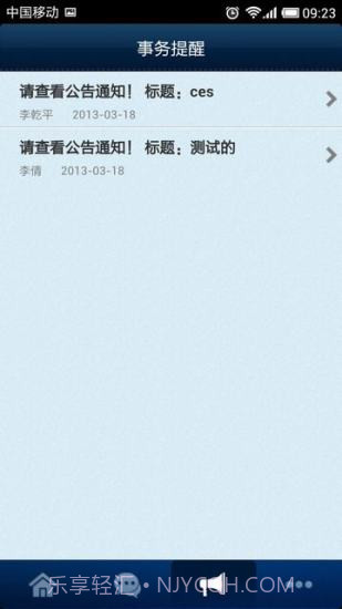 通达oa精灵截图4