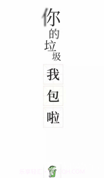 分类师(国家一级垃圾分类师)V1.0.1 免费截图1 分类师(国家一级垃圾分类师)V1.0.1 免费截图1