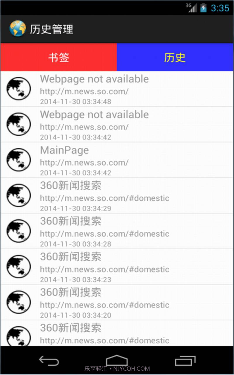 地球浏览器截图4 地球浏览器截图4
