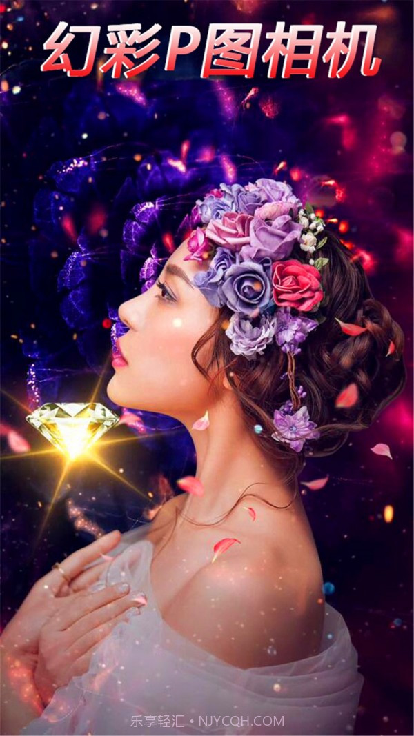 幻彩P图相机截图3 幻彩P图相机截图3