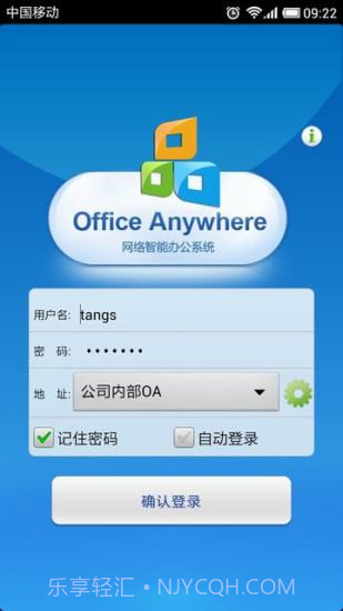 通达oa精灵截图3