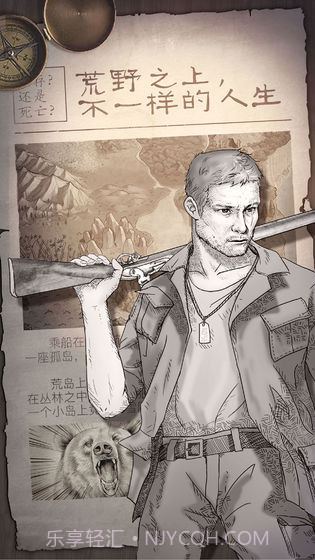 荒岛惊魂最新版截图1 荒岛惊魂最新版截图1
