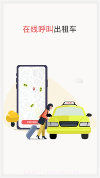 62580出租车叫车软件截图1 62580出租车叫车软件截图1