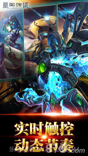 星际传说免费版截图3