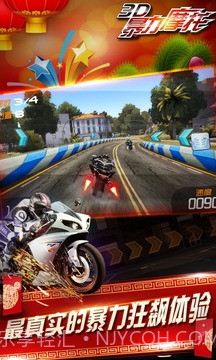 3D暴力摩托无限狂飙截图2 3D暴力摩托无限狂飙截图2
