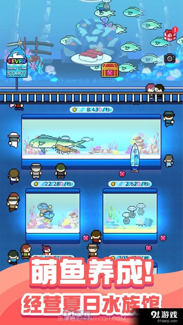 小小水族馆截图3