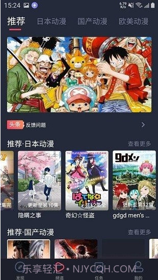 heibai弹幕app下载截图3