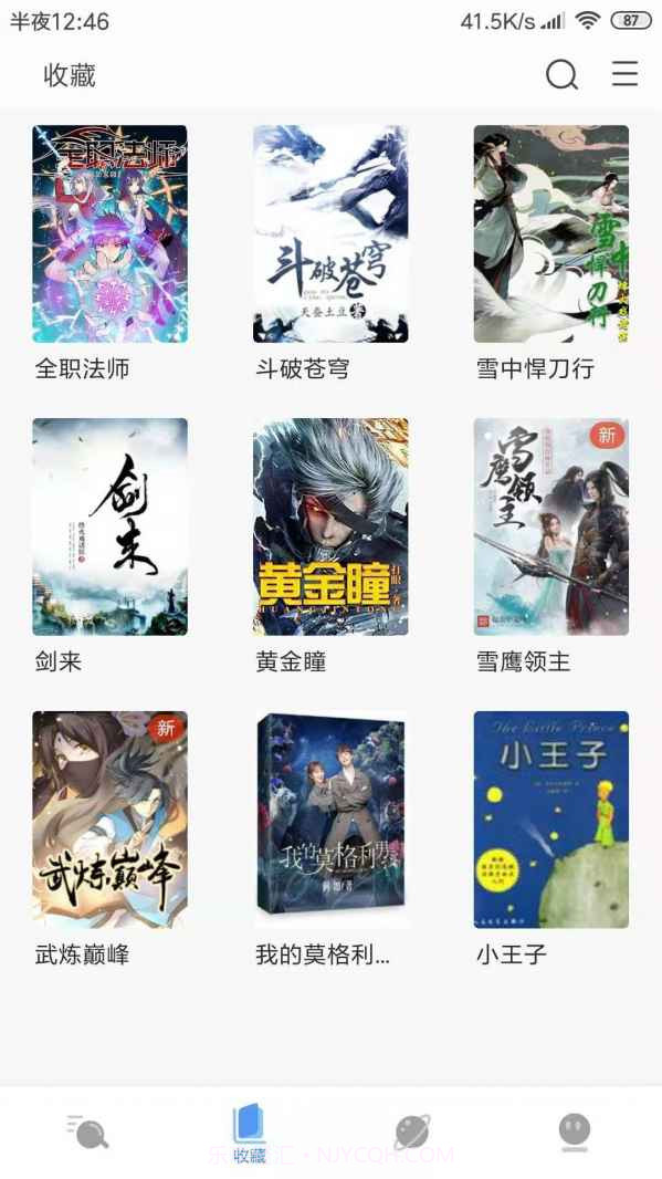 搜书浏览器v1.2.2最新版截图3