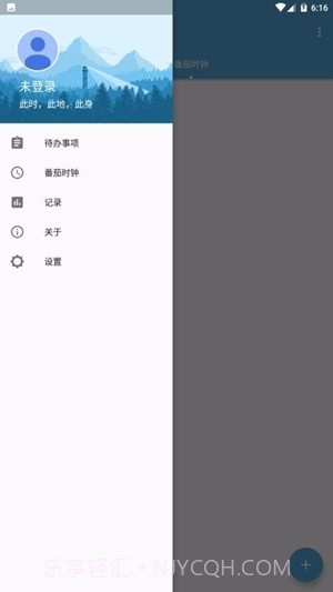 牢记待办事项截图1 牢记待办事项截图1