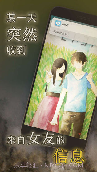 你的女友截图1