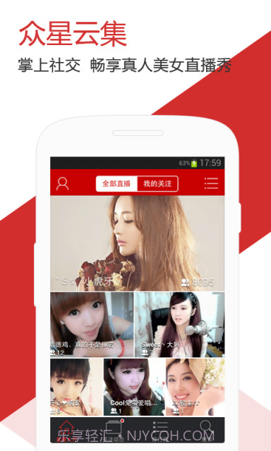 六间房秀场截图1