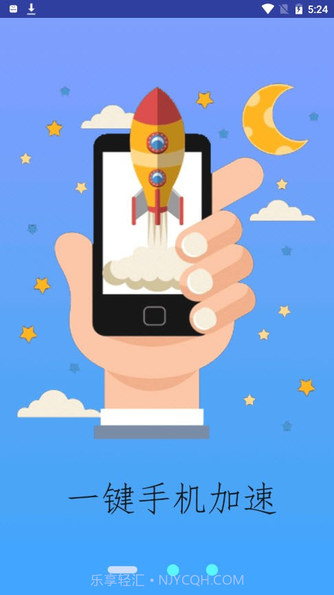 智能清理王免费版截图2 智能清理王免费版截图2