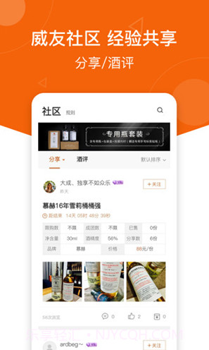 中威网(中威网威士忌拍卖平台)V3.7.2 安卓截图3