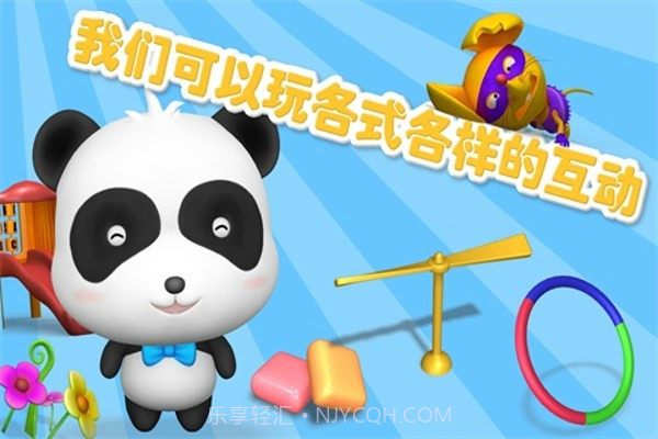 你好奇奇免费版截图1 你好奇奇免费版截图1