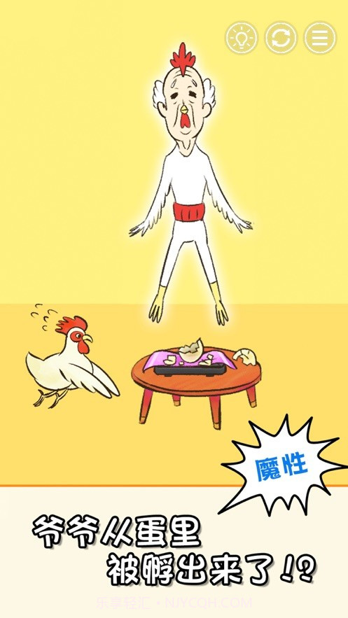 爷爷又不在截图3 爷爷又不在截图3