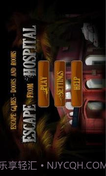 逃离医院官网版截图1