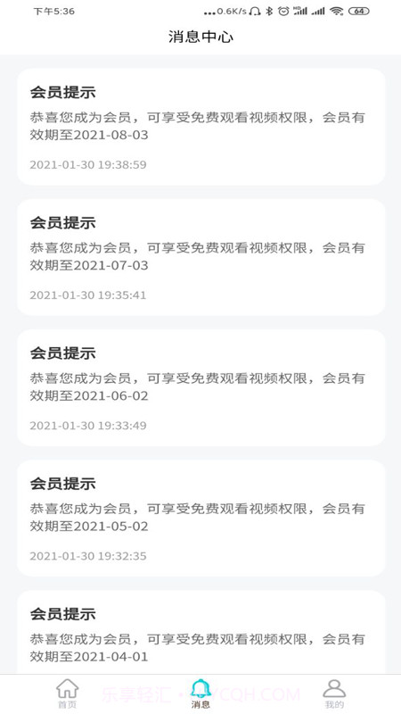 家有儿推v1.0.1免费版截图3 家有儿推v1.0.1免费版截图3