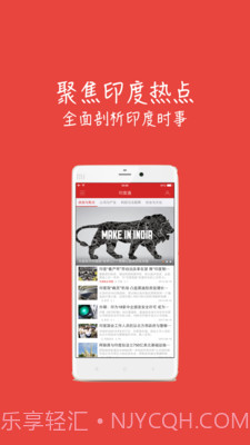 印度通截图4 印度通截图4