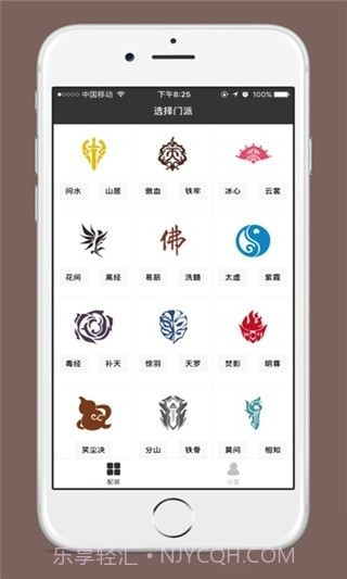 剑三配装器app官网截图3 剑三配装器app官网截图3