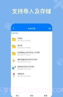 奥维卫星地球截图2