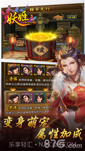 妖姬三国截图5 妖姬三国截图5