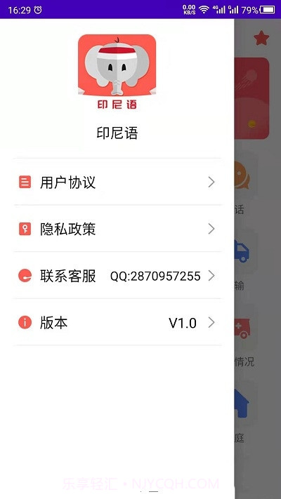 印尼语教育截图2 印尼语教育截图2