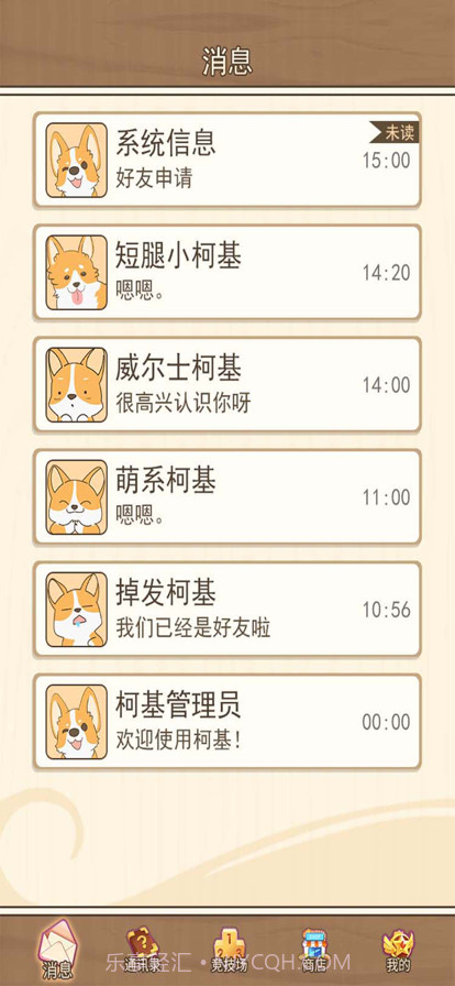 柯基截图2 柯基截图2