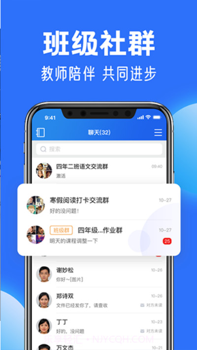 国家中小学网络云平台截图3