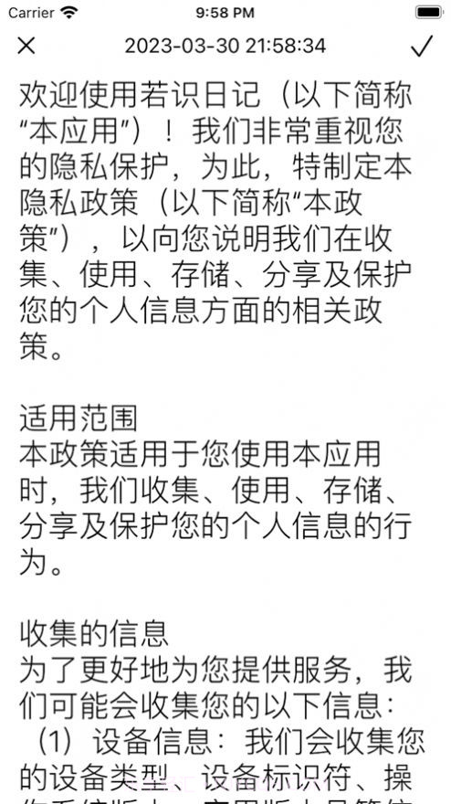 轻量小巧的日记本截图2