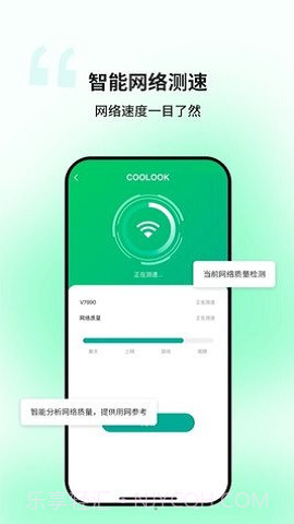 迅捷WiFi截图2 迅捷WiFi截图2