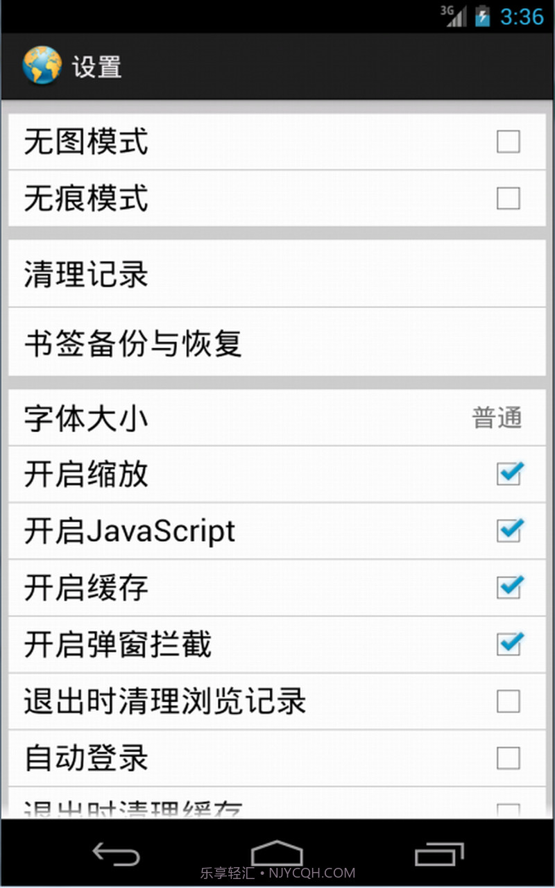 地球浏览器截图5 地球浏览器截图5