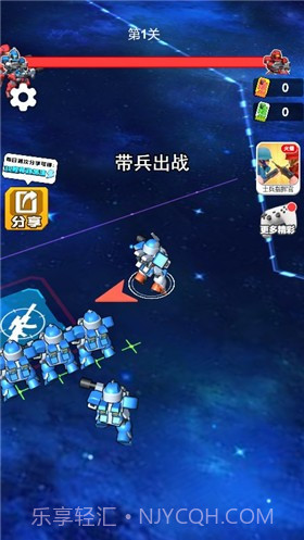 机甲冲突截图2