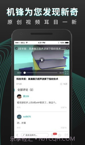 机锋论坛app(机锋论坛账号分享)V4.0.8 最新版截图4 机锋论坛app(机锋论坛账号分享)V4.0.8 最新版截图4