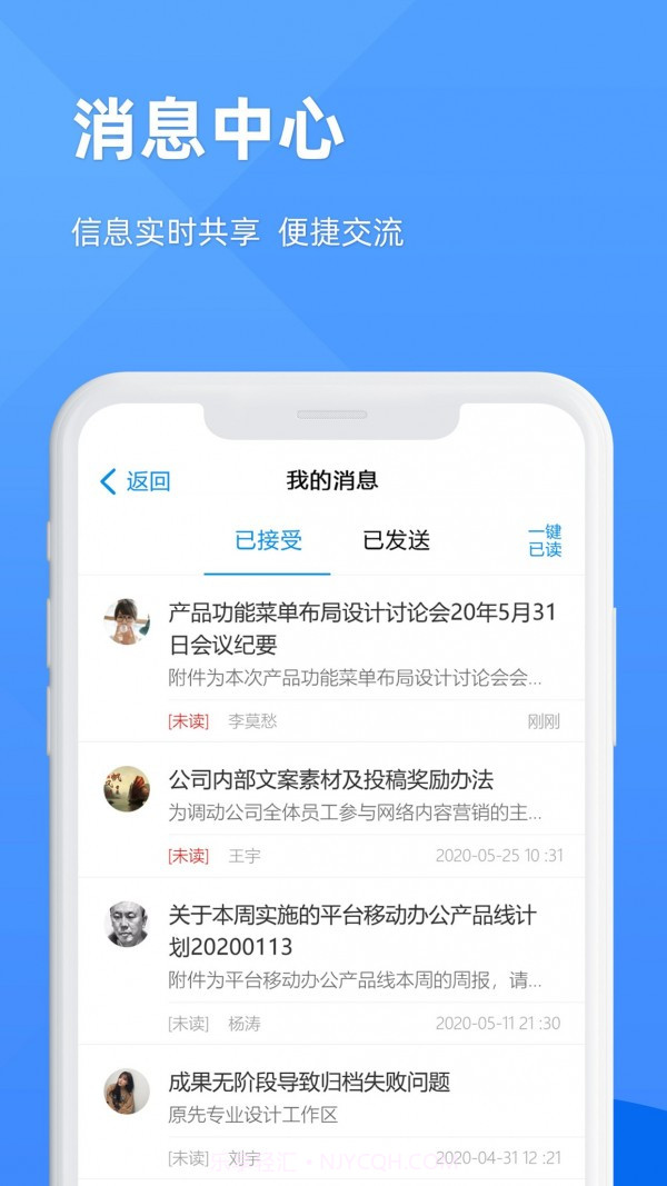 EPM协作通官网版截图4 EPM协作通官网版截图4