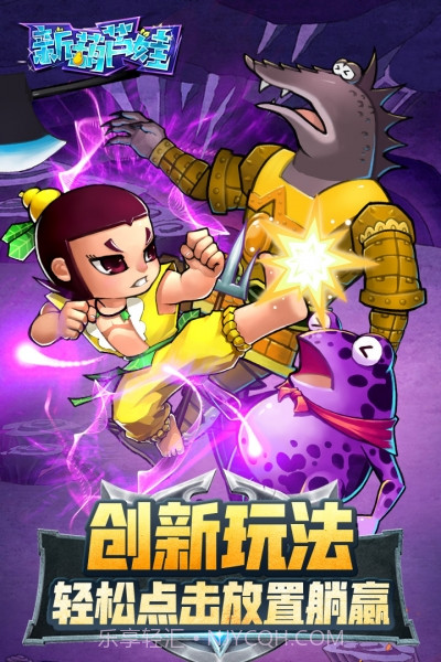 新葫芦娃手游截图2 新葫芦娃手游截图2